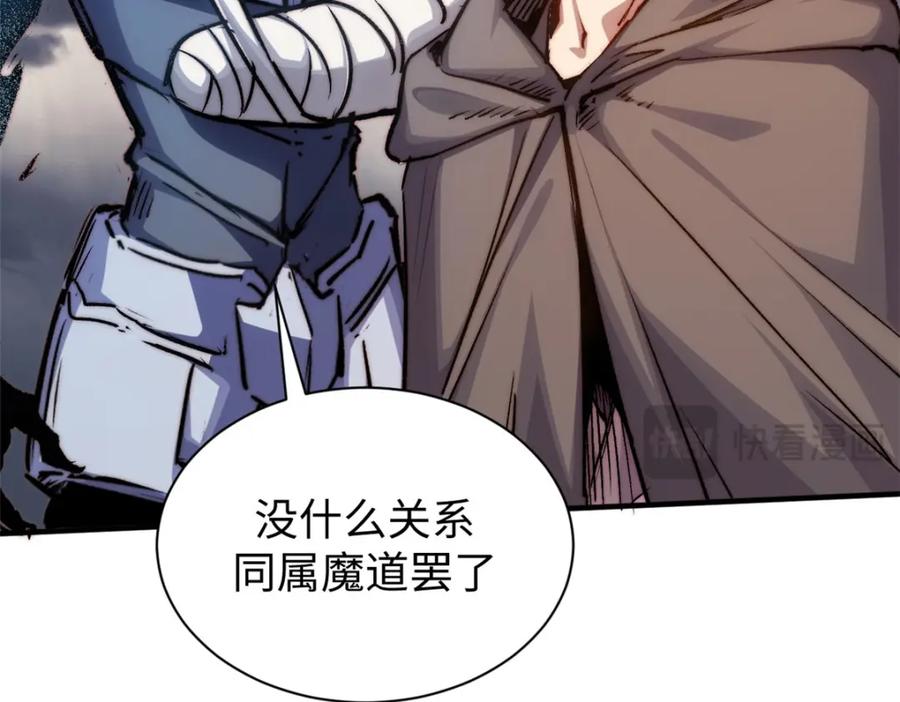 顶级气运，悄悄修炼千年 124 诛杀韩绝！ 第58页