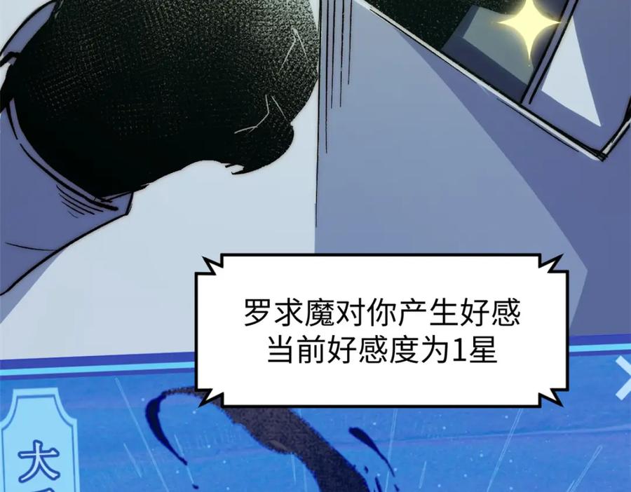顶级气运，悄悄修炼千年 124 诛杀韩绝！ 第244页