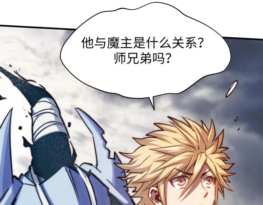 顶级气运，悄悄修炼千年 124 诛杀韩绝！ 第56页