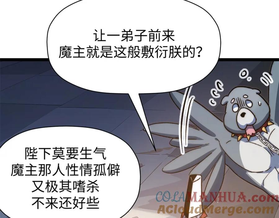 顶级气运，悄悄修炼千年 124 诛杀韩绝！ 第149页