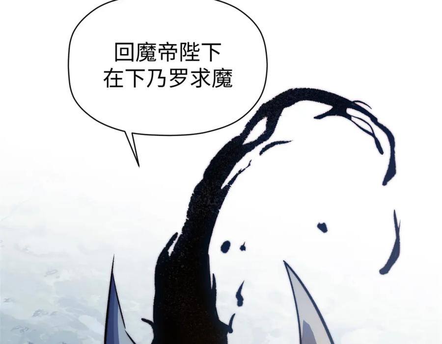 顶级气运，悄悄修炼千年 124 诛杀韩绝！ 第112页