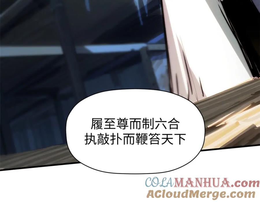 顶级气运，悄悄修炼千年 124 诛杀韩绝！ 第101页