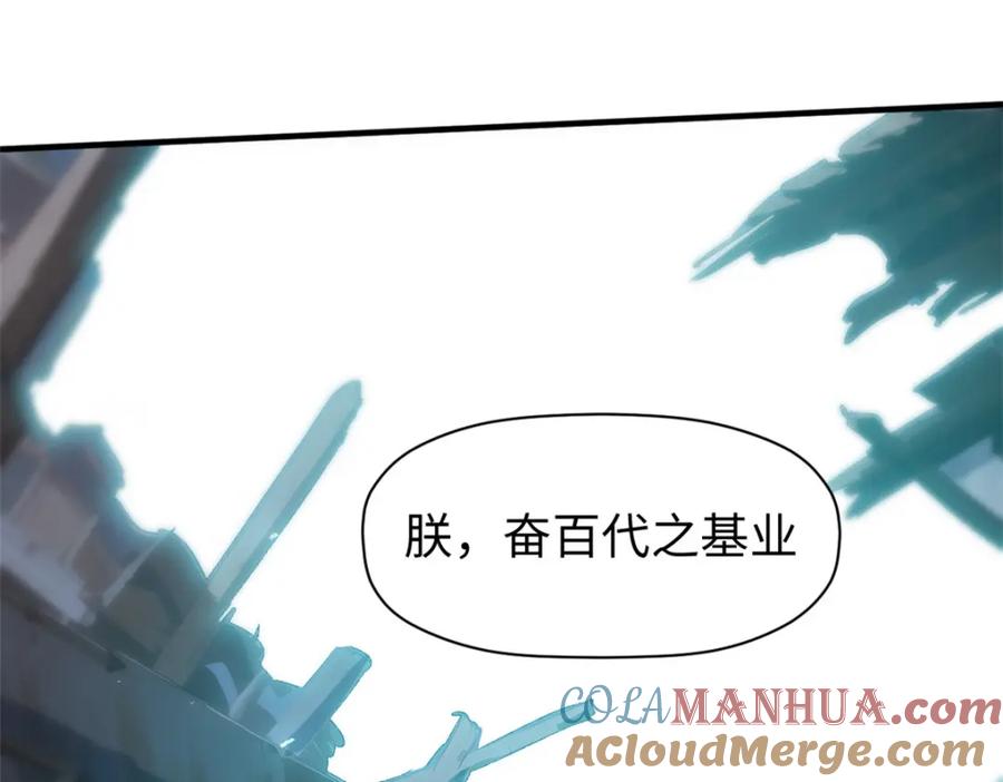 顶级气运，悄悄修炼千年 124 诛杀韩绝！ 第97页
