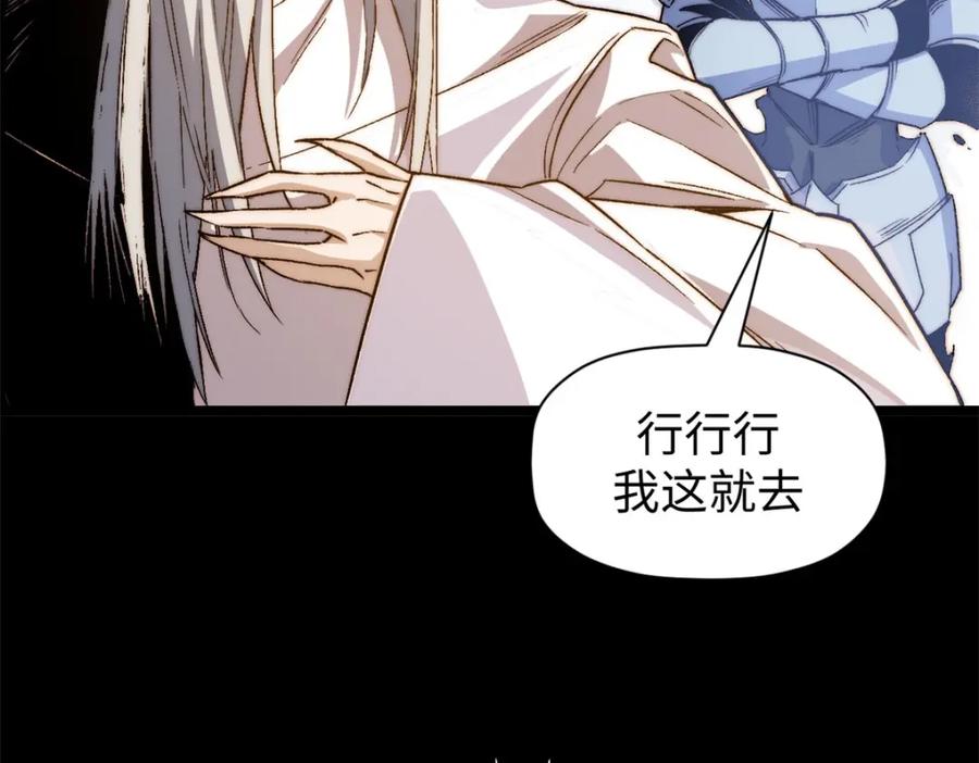 顶级气运，悄悄修炼千年 124 诛杀韩绝！ 第227页