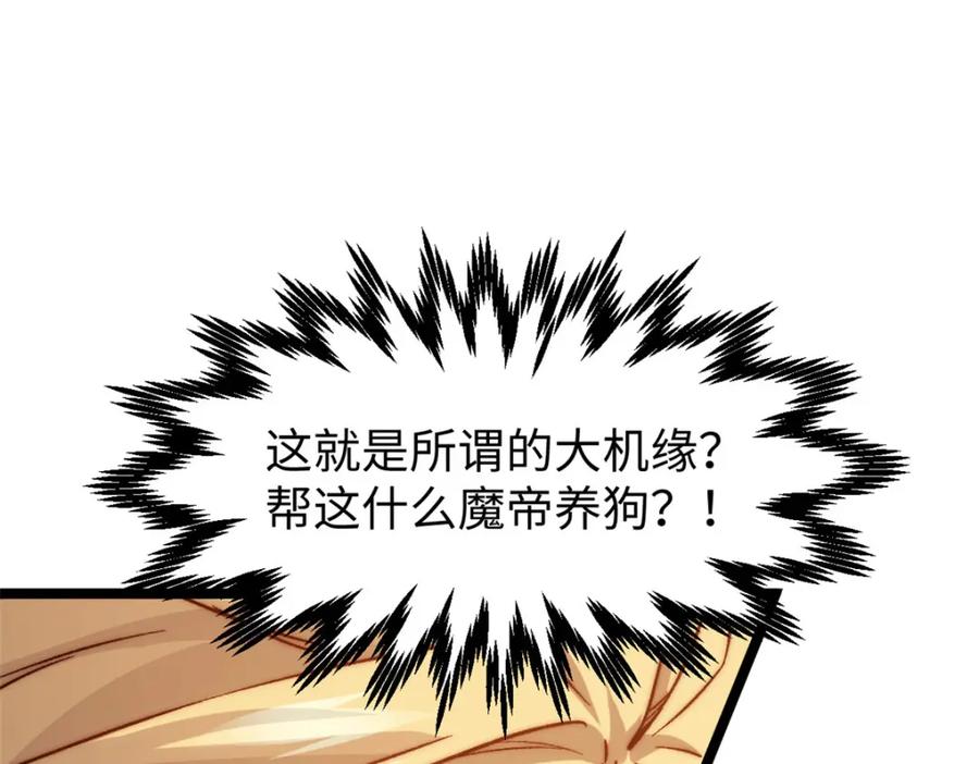 顶级气运，悄悄修炼千年 124 诛杀韩绝！ 第176页
