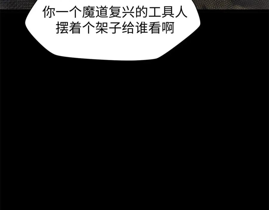 顶级气运，悄悄修炼千年 124 诛杀韩绝！ 第235页