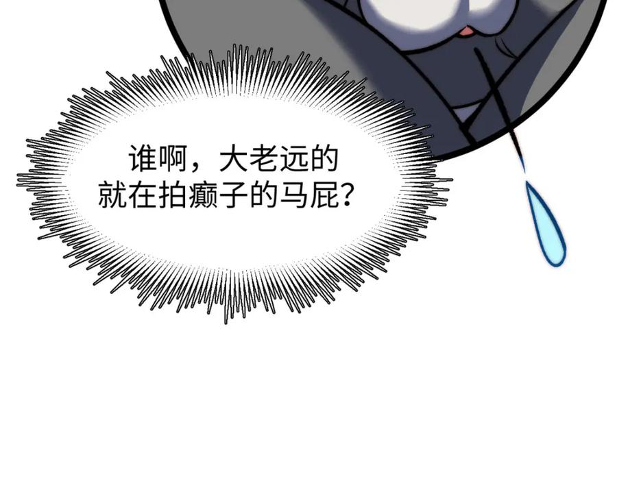 顶级气运，悄悄修炼千年 124 诛杀韩绝！ 第110页