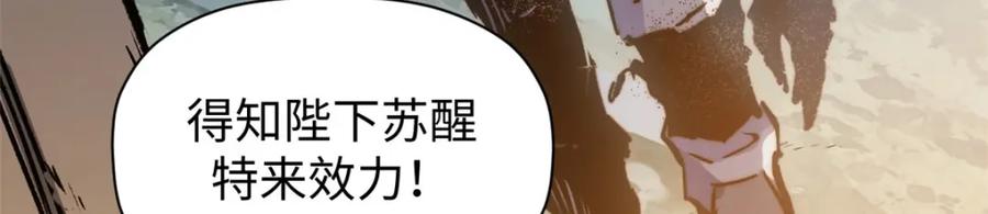顶级气运，悄悄修炼千年 124 诛杀韩绝！ 第114页
