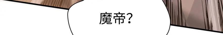 顶级气运，悄悄修炼千年 124 诛杀韩绝！ 第54页