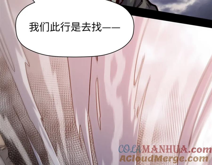 顶级气运，悄悄修炼千年 124 诛杀韩绝！ 第49页