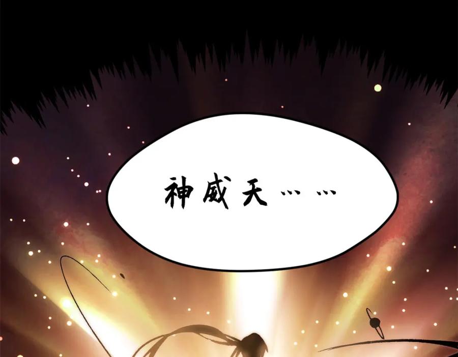 顶级气运，悄悄修炼千年 124 诛杀韩绝！ 第26页
