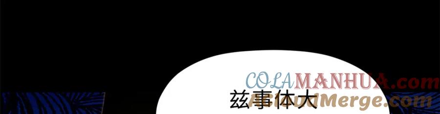 顶级气运，悄悄修炼千年 124 诛杀韩绝！ 第225页