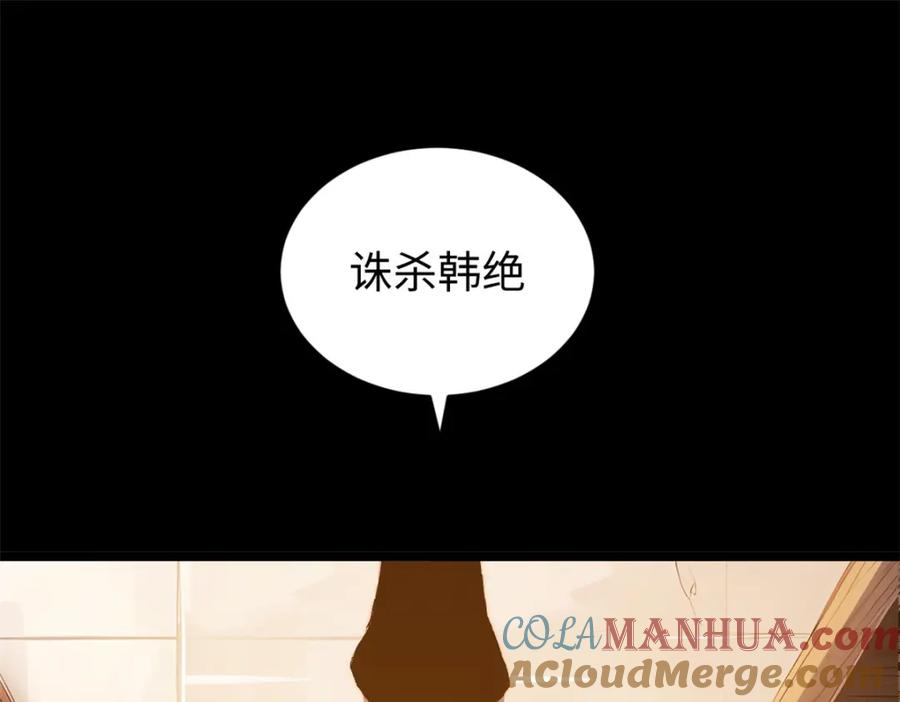 顶级气运，悄悄修炼千年 124 诛杀韩绝！ 第217页