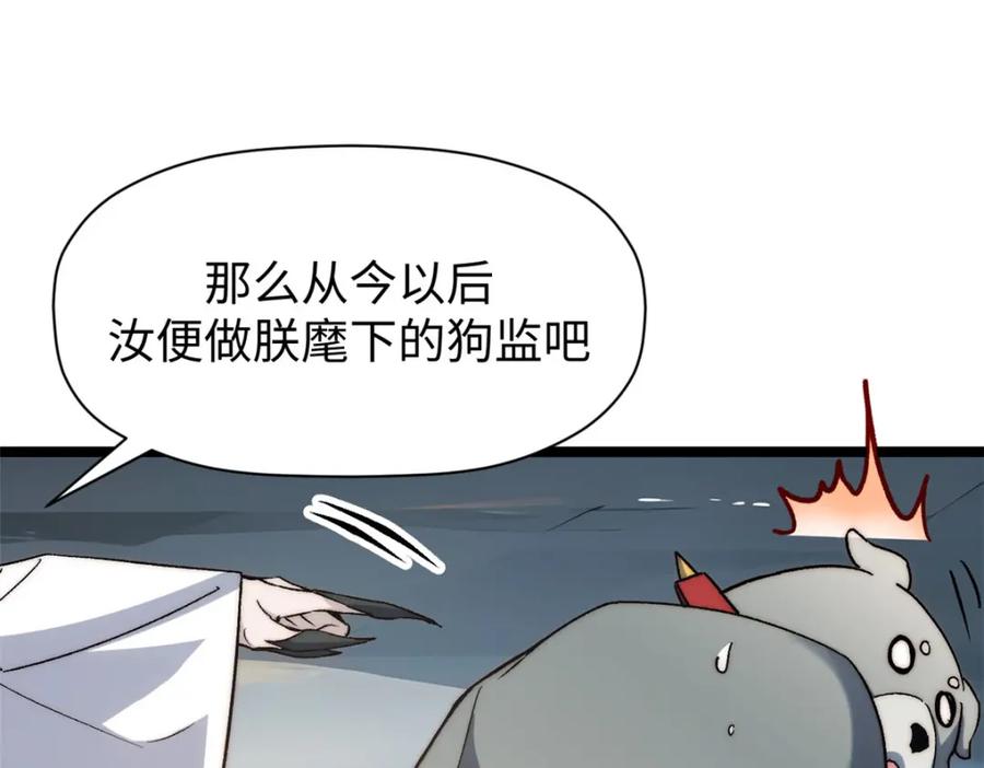 顶级气运，悄悄修炼千年 124 诛杀韩绝！ 第172页
