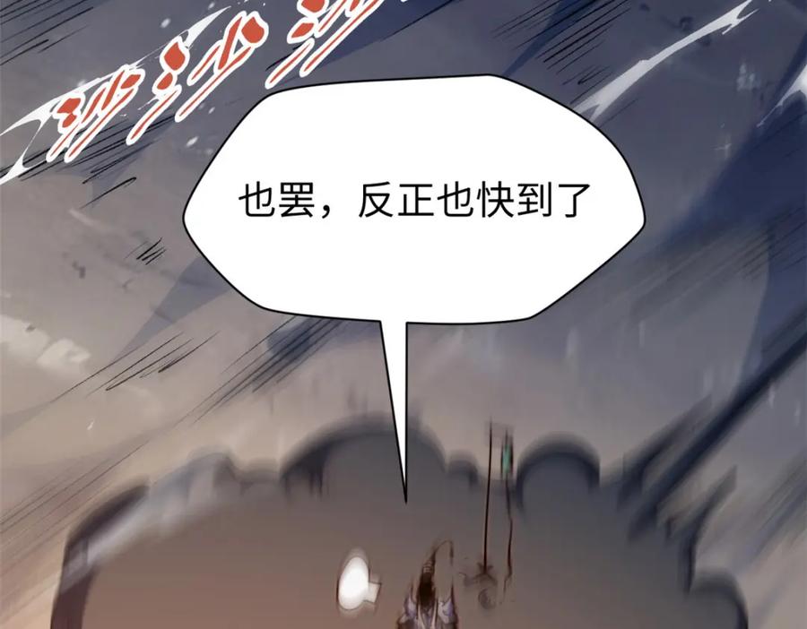顶级气运，悄悄修炼千年 124 诛杀韩绝！ 第43页
