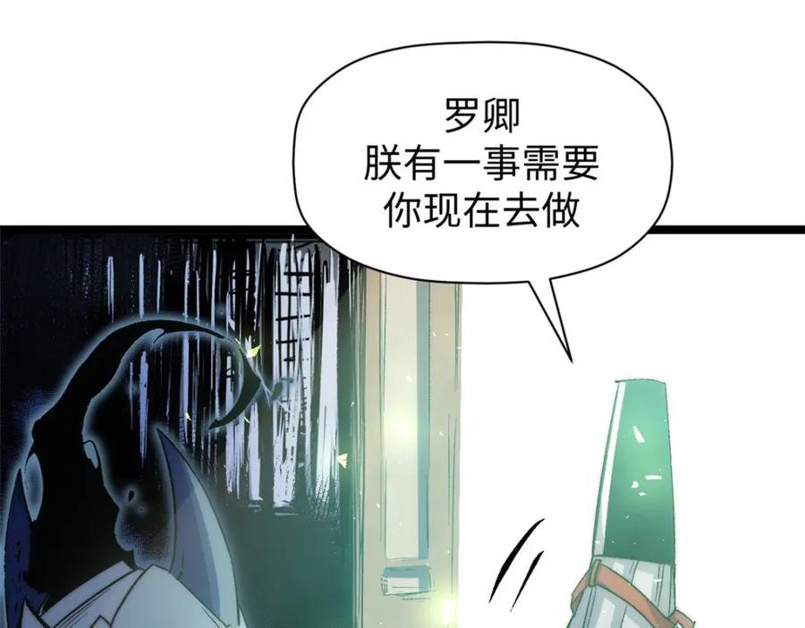 顶级气运，悄悄修炼千年 124 诛杀韩绝！ 第182页
