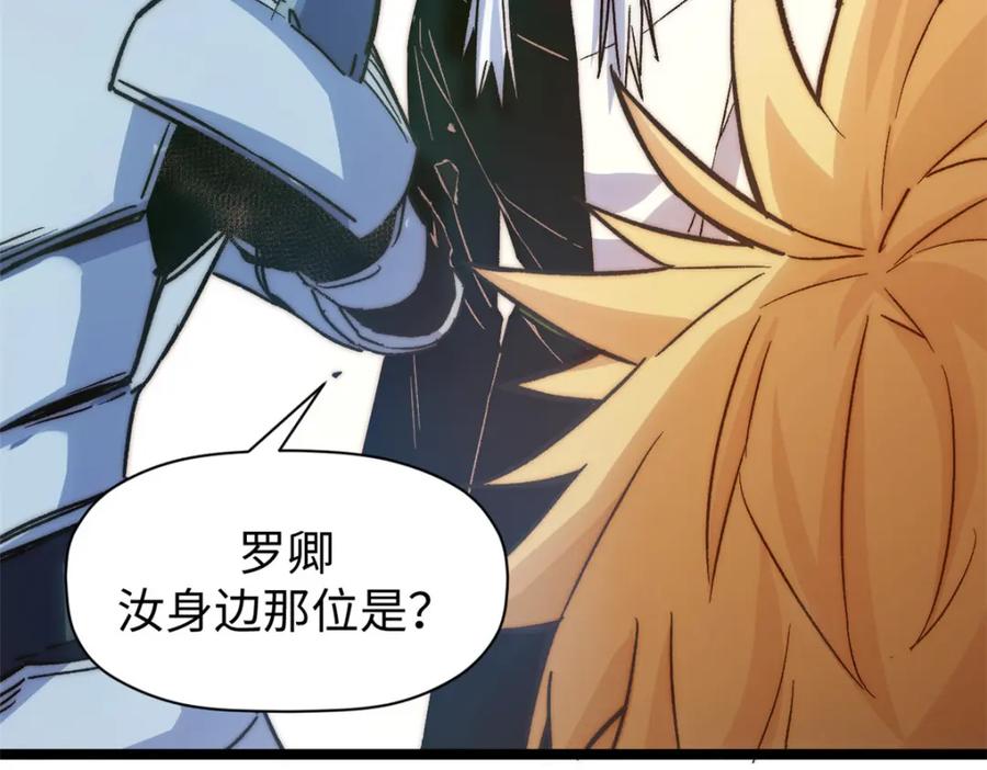 顶级气运，悄悄修炼千年 124 诛杀韩绝！ 第140页