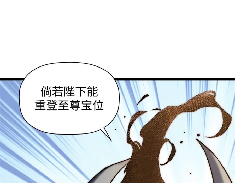 顶级气运，悄悄修炼千年 124 诛杀韩绝！ 第130页