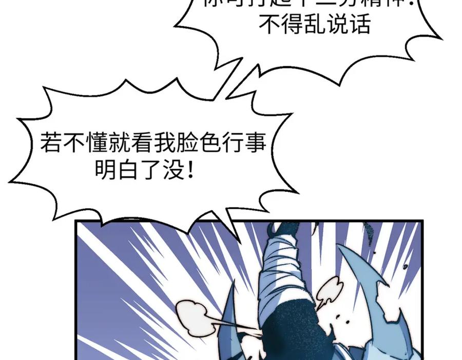 顶级气运，悄悄修炼千年 124 诛杀韩绝！ 第70页