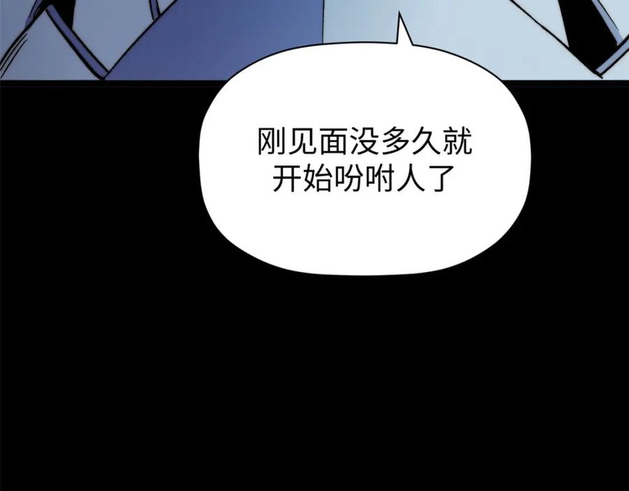 顶级气运，悄悄修炼千年 124 诛杀韩绝！ 第224页
