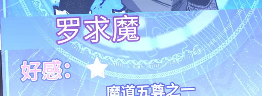 顶级气运，悄悄修炼千年 124 诛杀韩绝！ 第246页