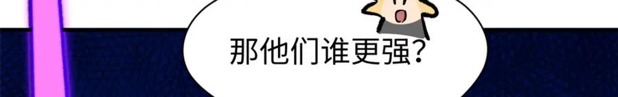 顶级气运，悄悄修炼千年 124 诛杀韩绝！ 第60页