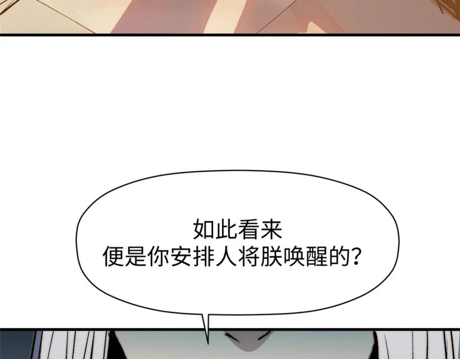 顶级气运，悄悄修炼千年 124 诛杀韩绝！ 第116页