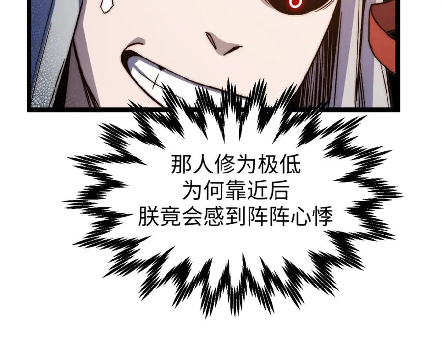 顶级气运，悄悄修炼千年 124 诛杀韩绝！ 第170页