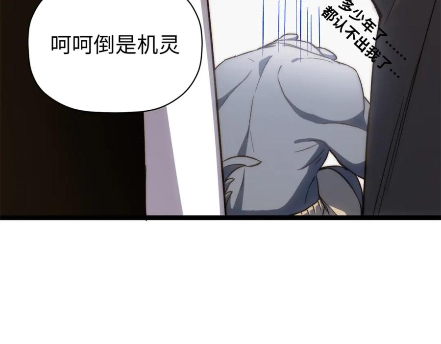 顶级气运，悄悄修炼千年 124 诛杀韩绝！ 第167页