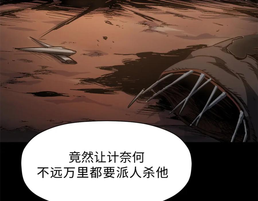 顶级气运，悄悄修炼千年 124 诛杀韩绝！ 第239页