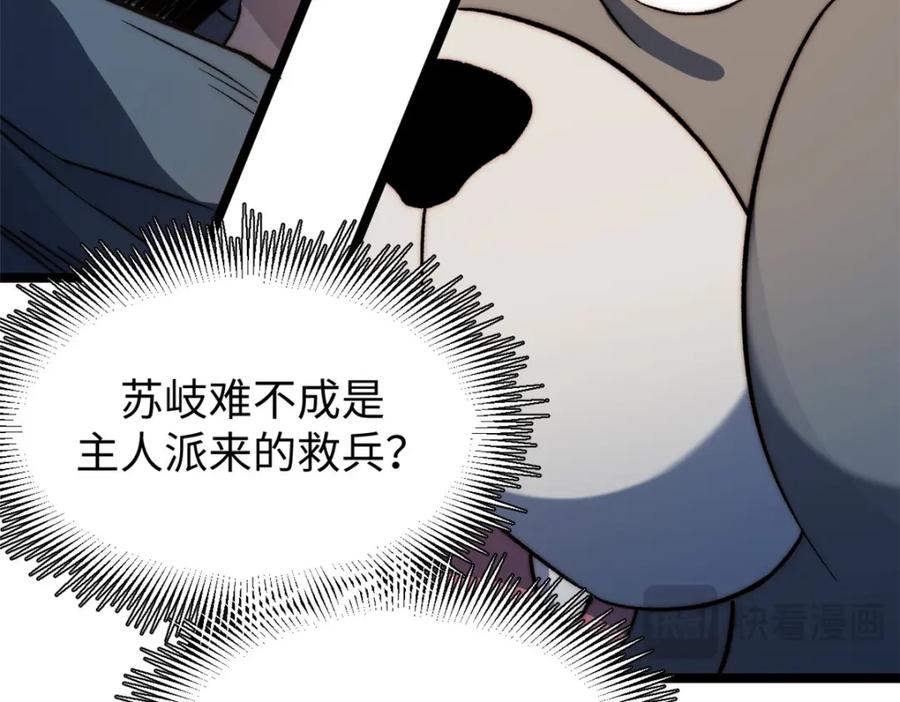顶级气运，悄悄修炼千年 124 诛杀韩绝！ 第179页