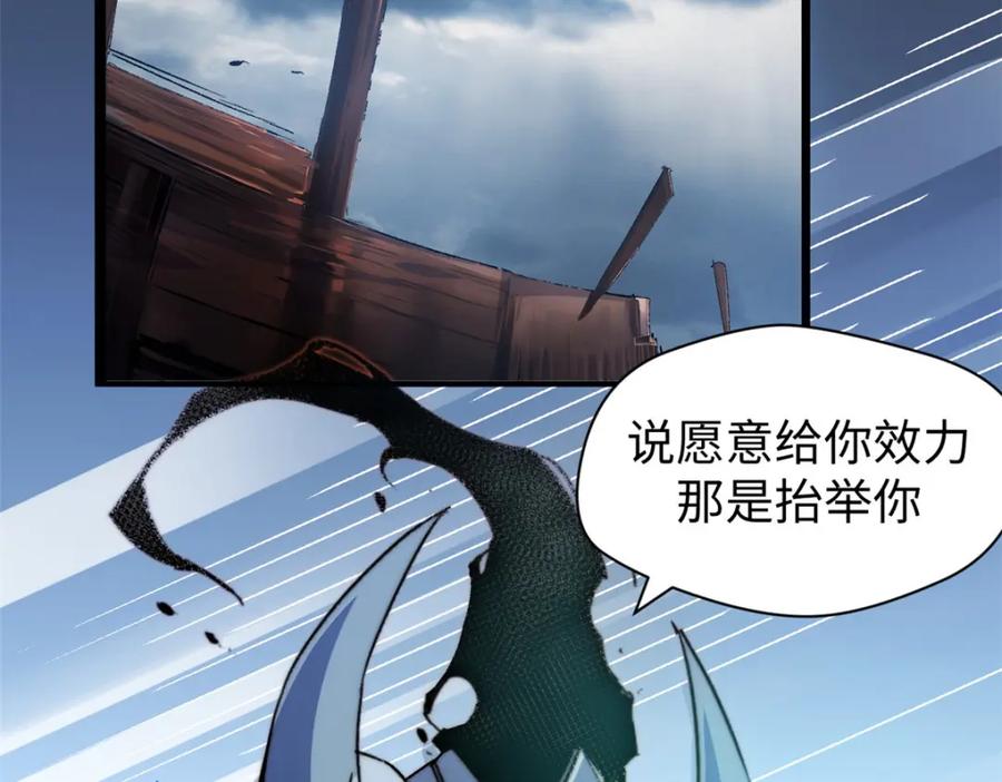 顶级气运，悄悄修炼千年 124 诛杀韩绝！ 第232页