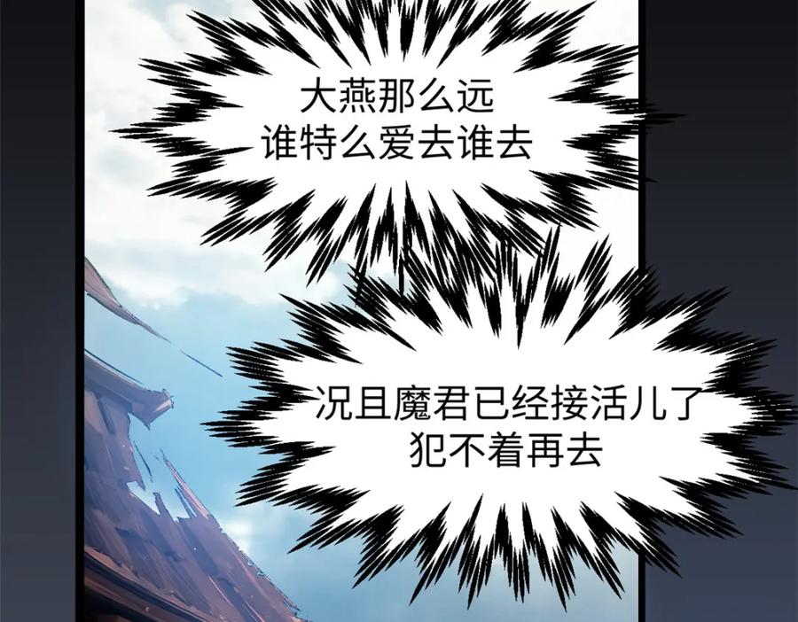 顶级气运，悄悄修炼千年 124 诛杀韩绝！ 第230页