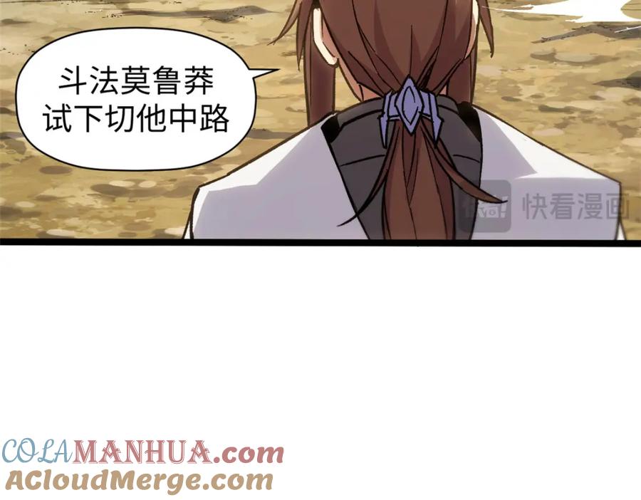 顶级气运，悄悄修炼千年 124 诛杀韩绝！ 第209页