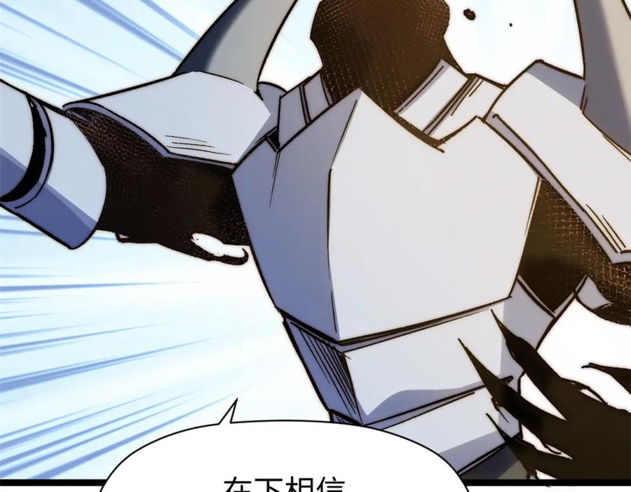 顶级气运，悄悄修炼千年 124 诛杀韩绝！ 第131页
