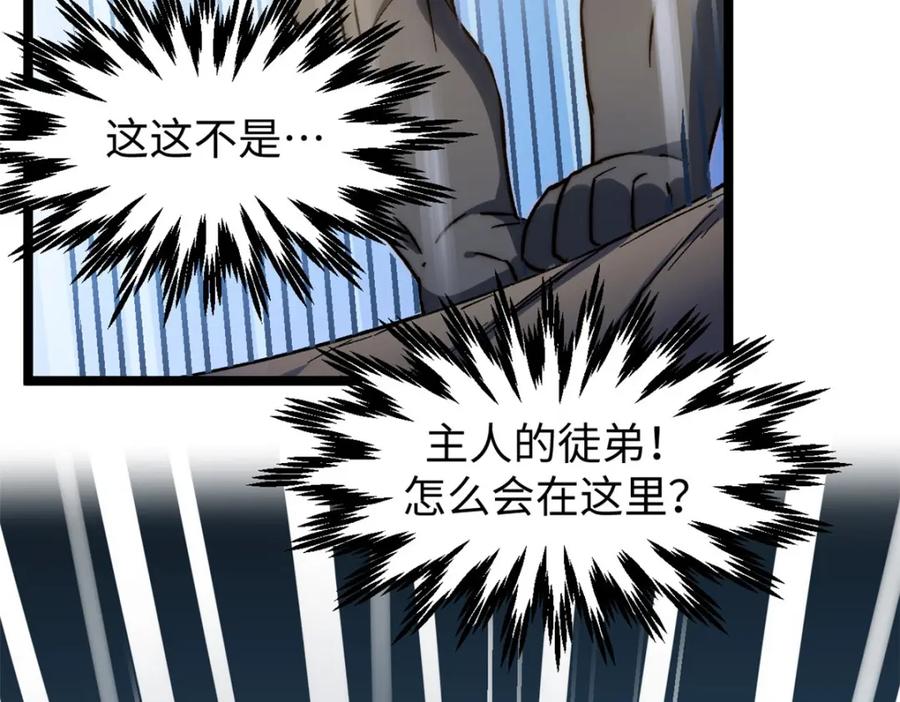 顶级气运，悄悄修炼千年 124 诛杀韩绝！ 第143页