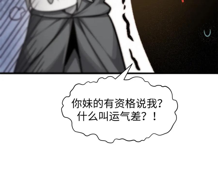顶级气运，悄悄修炼千年 124 诛杀韩绝！ 第35页