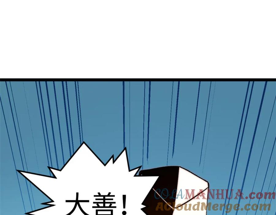 顶级气运，悄悄修炼千年 124 诛杀韩绝！ 第133页
