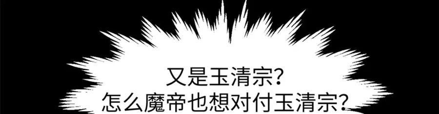 顶级气运，悄悄修炼千年 124 诛杀韩绝！ 第228页