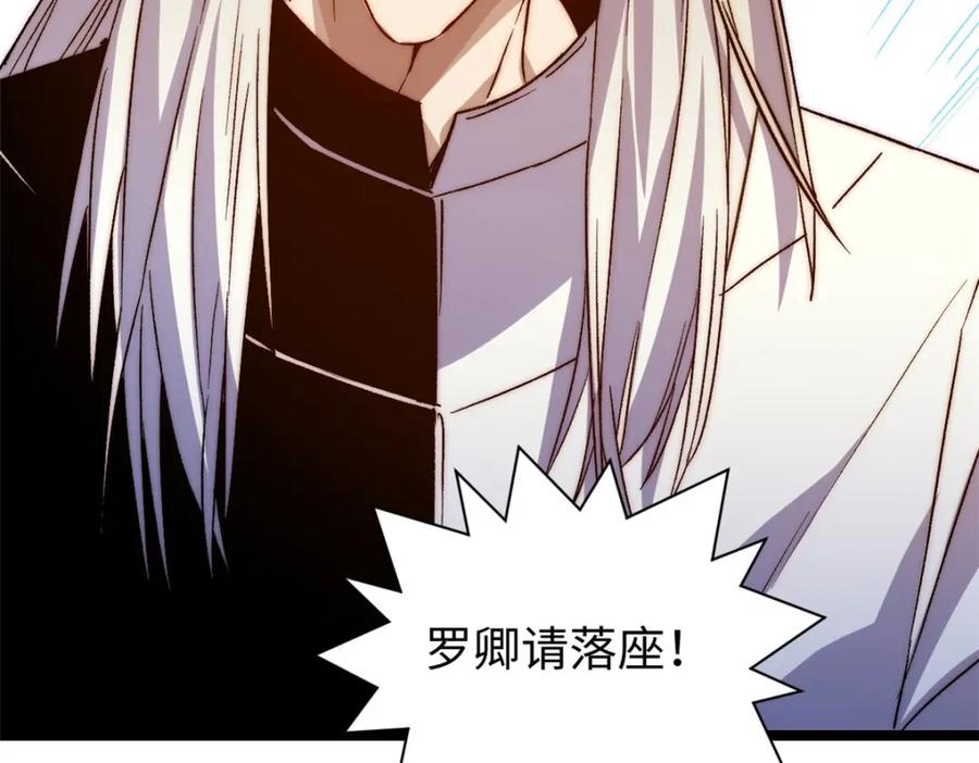 顶级气运，悄悄修炼千年 124 诛杀韩绝！ 第136页