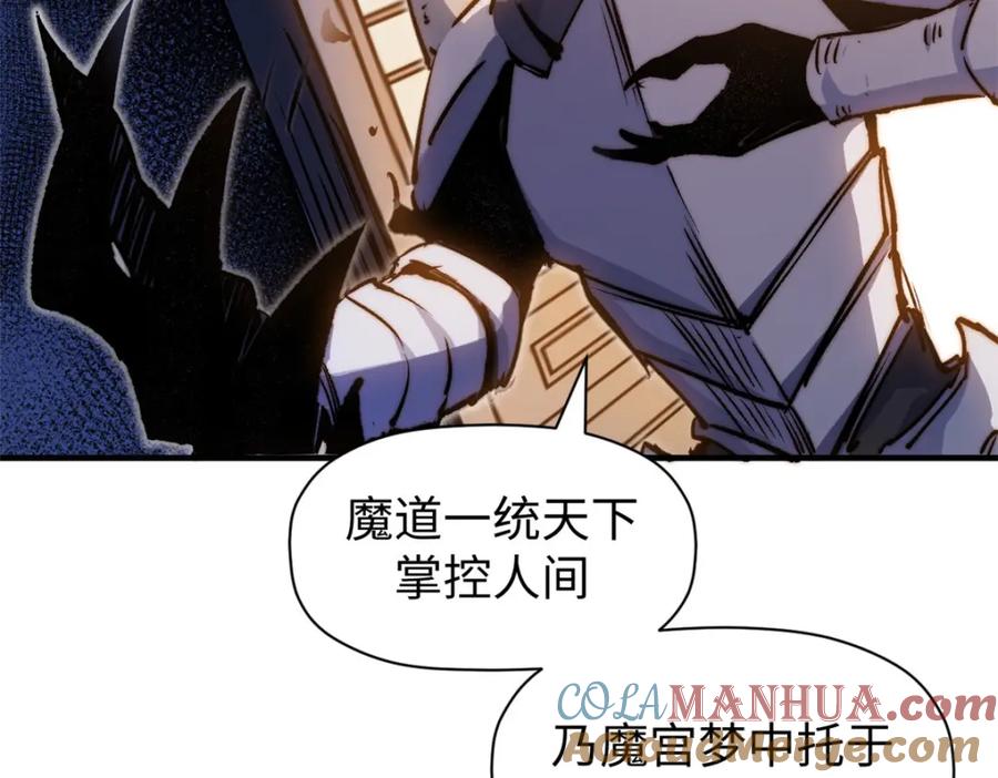 顶级气运，悄悄修炼千年 124 诛杀韩绝！ 第125页