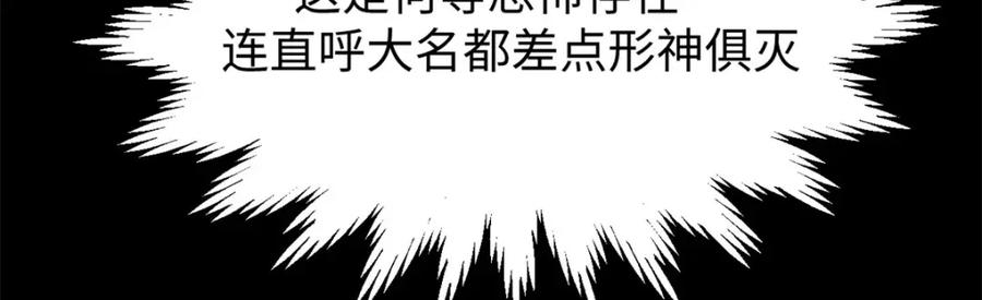 顶级气运，悄悄修炼千年 124 诛杀韩绝！ 第30页