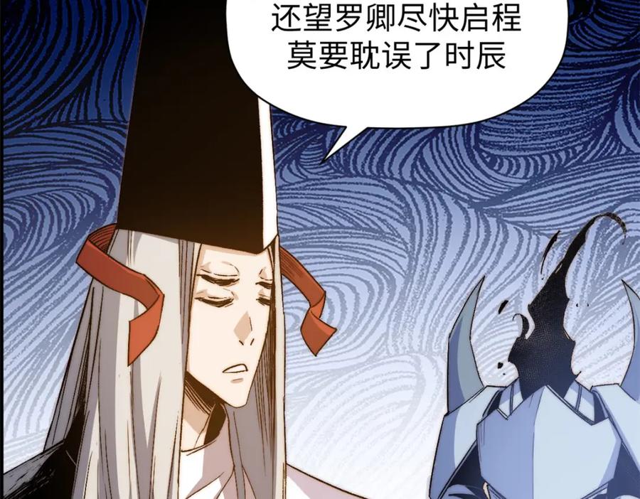顶级气运，悄悄修炼千年 124 诛杀韩绝！ 第226页