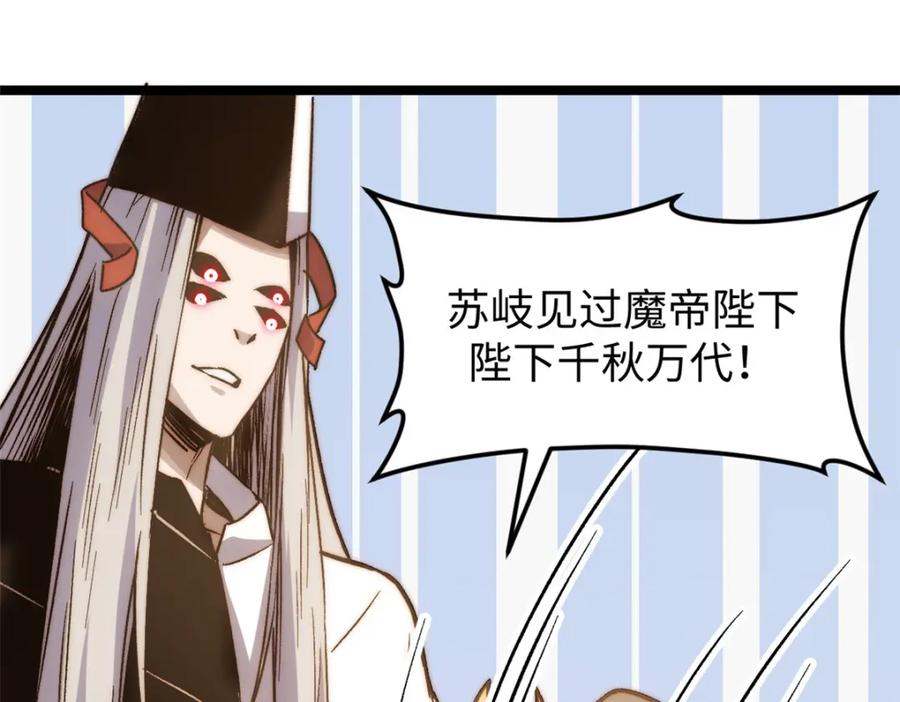 顶级气运，悄悄修炼千年 124 诛杀韩绝！ 第164页