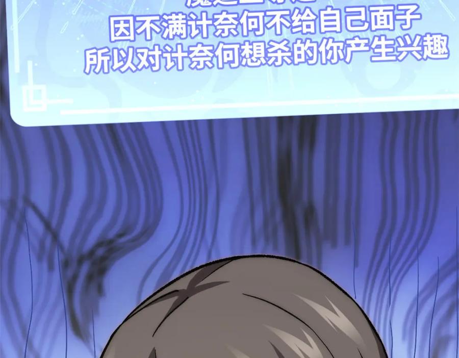 顶级气运，悄悄修炼千年 124 诛杀韩绝！ 第247页