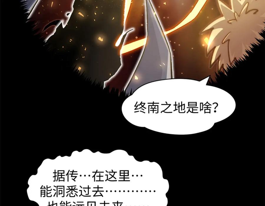 顶级气运，悄悄修炼千年 124 诛杀韩绝！ 第22页