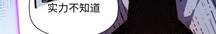 顶级气运，悄悄修炼千年 124 诛杀韩绝！ 第63页