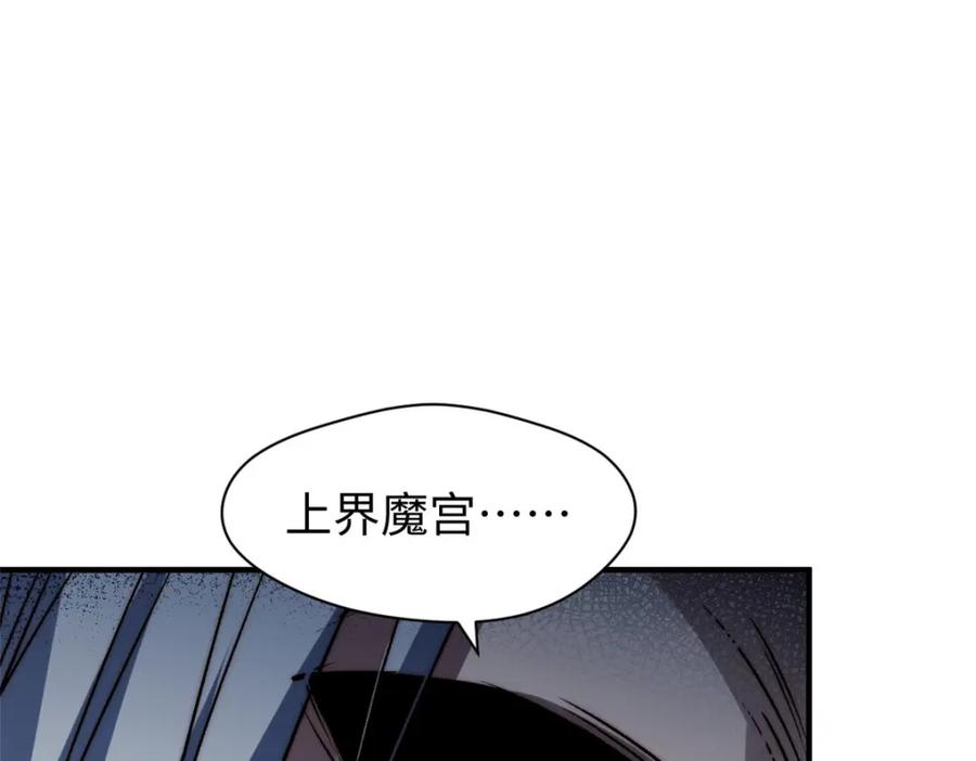 顶级气运，悄悄修炼千年 124 诛杀韩绝！ 第127页