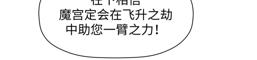 顶级气运，悄悄修炼千年 124 诛杀韩绝！ 第132页