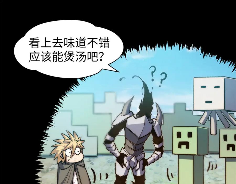 顶级气运，悄悄修炼千年 124 诛杀韩绝！ 第16页